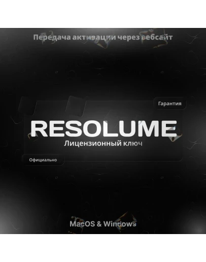 Resolume Arena 7 Активация на 30 дней + обновления