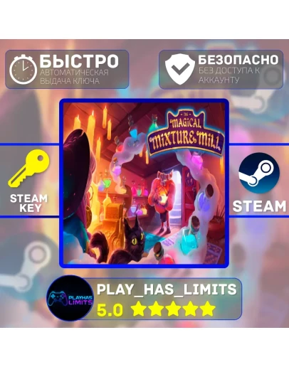 The Magical Mixture Mill КЛЮЧ STEAM Global + РФ