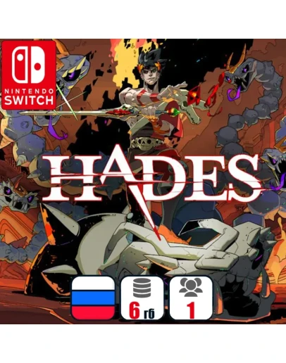 Hades Nintendo Switch