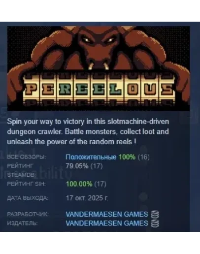 Pereelous АВТОДОСТАВКА STEAM РОССИЯ