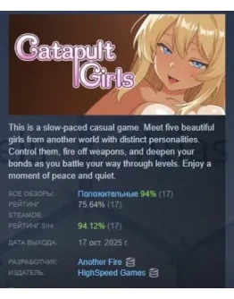 Catapult Girls АВТОДОСТАВКА STEAM РОССИЯ