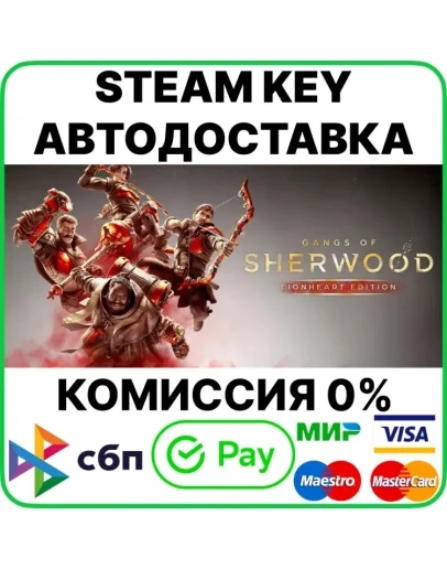 Gangs of Sherwood - Lionheart Editio Steam Key/RU+CIS