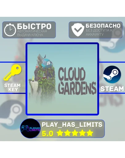 Cloud Gardens КЛЮЧ STEAM Global + РФ