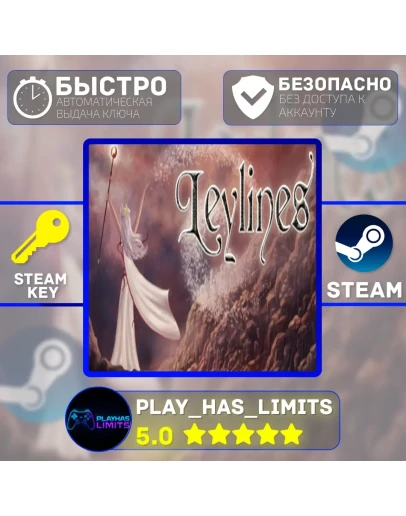 Leylines КЛЮЧ STEAM Global + РФ