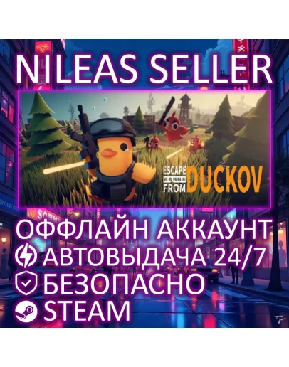 ESCAPE FROM DUCKOV STEAM ОФФЛАЙН