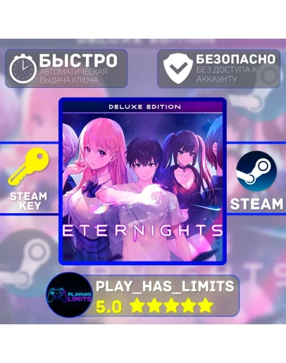 Eternights Deluxe Edition КЛЮЧ STEAM Global + РФ