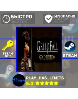 GreedFall Gold Edition КЛЮЧ STEAM Global + РФ