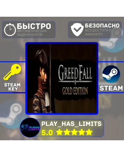 GreedFall Gold Edition КЛЮЧ STEAM Global + РФ