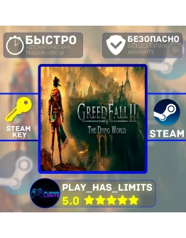 GreedFall II: The Dying World КЛЮЧ STEAM Global + РФ