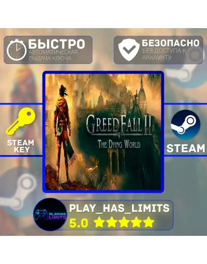 GreedFall II: The Dying World КЛЮЧ STEAM Global + РФ