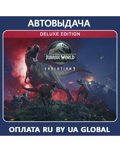 Jurassic World Evolution 3: Deluxe / Авто Steam Guard