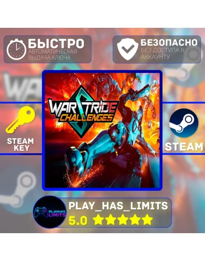 Warstride Challenges КЛЮЧ STEAM Global + РФ