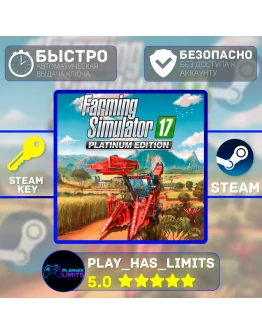 Farming Simulator 17 Platinium КЛЮЧ STEAM Global+РФ