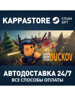 Escape from Duckov Steam АВТОДОСТАВКА RU/BY/KZ/UA