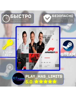F1 Manager 2023 КЛЮЧ STEAM Global + РФ