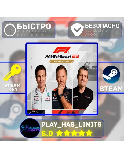 F1 Manager 2023 Deluxe Edition КЛЮЧ STEAM Global + РФ