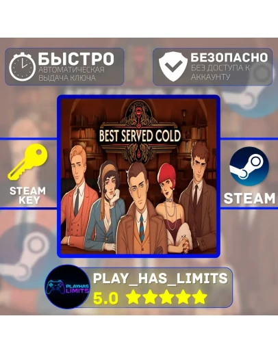 Best Served Cold КЛЮЧ STEAM Global + РФ
