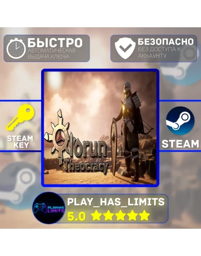 Olorun: Theocracy КЛЮЧ STEAM Global + РФ