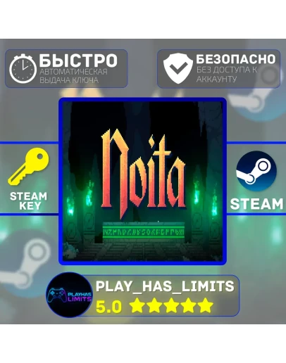 Noita КЛЮЧ STEAM Global + РФ