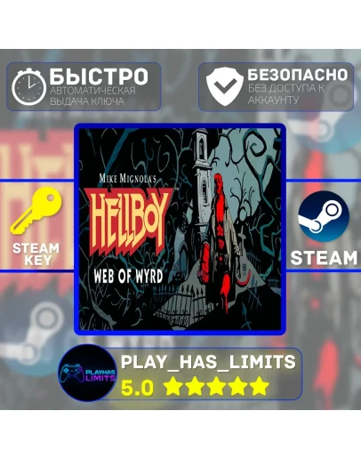 Hellboy Web of Wyrd КЛЮЧ STEAM Global + РФ
