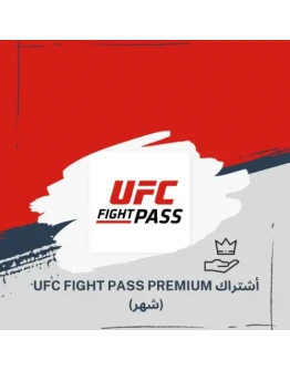 UFC Fight Pass Premium НА 1 МЕСЯЦ