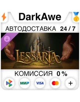 Lessaria: Supporter Pack DLC STEAMRU АВТО 0