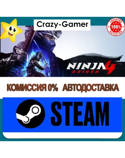 Ninja Gaiden 4 Deluxe Edition ALL DLC