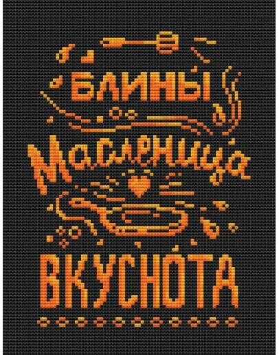 Эксклюзив. схема для вышивки крестом 