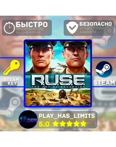 R.U.S.E. КЛЮЧ STEAM СНГ + РФ