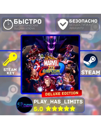 Marvel vs. Capcom: Infinite Deluxe STEAM Global + РФ
