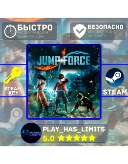 Jump Force КЛЮЧ STEAM СНГ + РФ