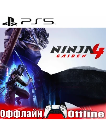 NINJA GAIDEN 4 (PS5/RUS) Оффлайн