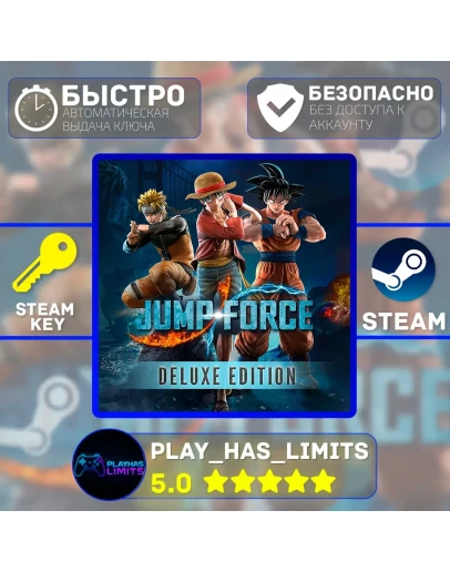 Jump Force Deluxe Edition STEAM СНГ + РФ