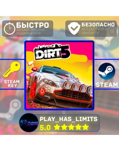 DIRT 5 КЛЮЧ STEAM СНГ + РФ