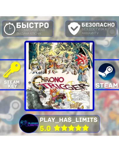 CHRONO TRIGGER КЛЮЧ STEAM Global + РФ
