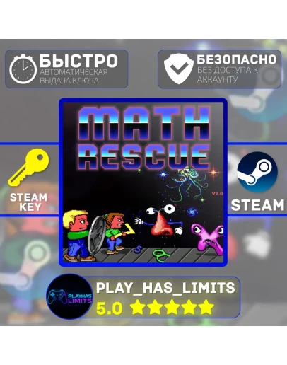 Math Rescue КЛЮЧ STEAM Global + РФ