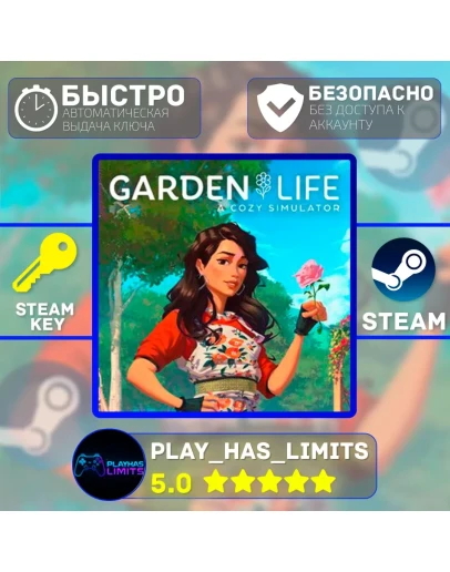 Garden Life: A Cozy Simulator КЛЮЧ STEAM Global + РФ