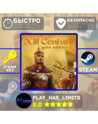 XIII Century: Gold Edition КЛЮЧ STEAM Global + РФ