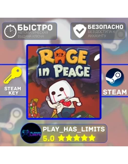 Rage in Peace КЛЮЧ STEAM Global + РФ