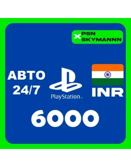 АВТО Карта пополнения PlayStation PSN 6000 INR ИНДИЯ
