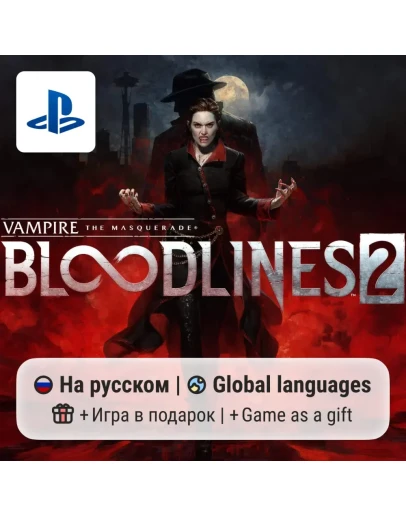 Vampire: The Masquerade - Bloodlines 2 (PS5) П2-П3
