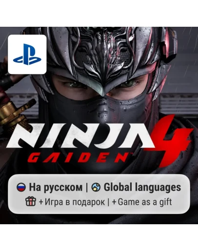 Ninja Gaiden 4 (PS5) П2-П3