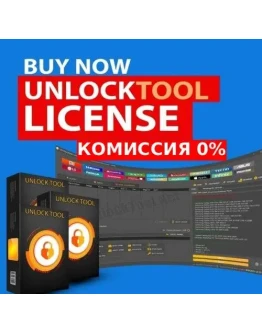 Лицензия Unlocktool Ваш личный аккаунт на 3/6/12 мес