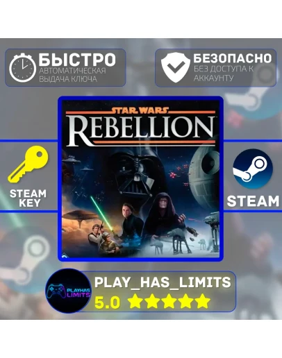 STAR WARS Rebellion КЛЮЧ STEAM Global + РФ