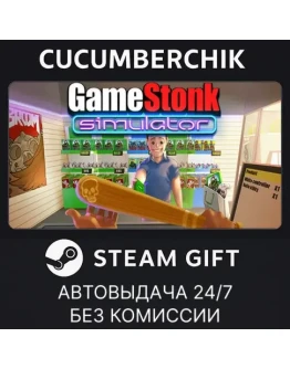 GameStonk SimulatorSTEAM GIFT AUTORU+МИР GameStonk SimulatorSTEAM GIFT AUTORU+МИР