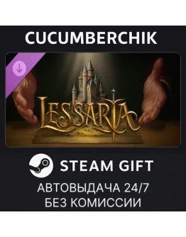 Supporter PackSTEAM GIFT AUTORU+МИР