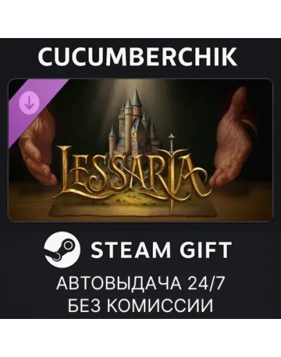 Supporter PackSTEAM GIFT AUTORU+МИР
