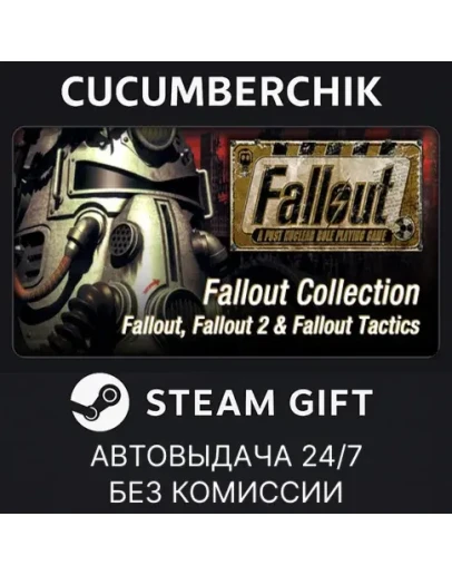 Fallout Classic CollectionSTEAM GIFT AUTORU+МИР