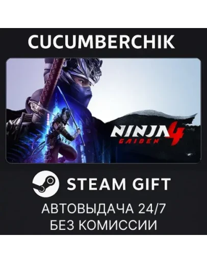 NINJA GAIDEN 4 Deluxe Edition UpgradeSTEAM GIFTRU+МИР