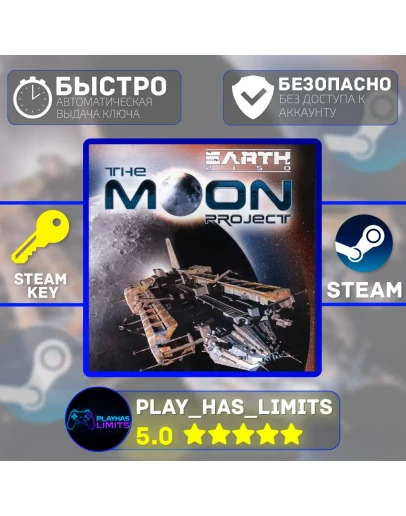 Earth 2150: The Moon Project КЛЮЧ STEAM Global + РФ